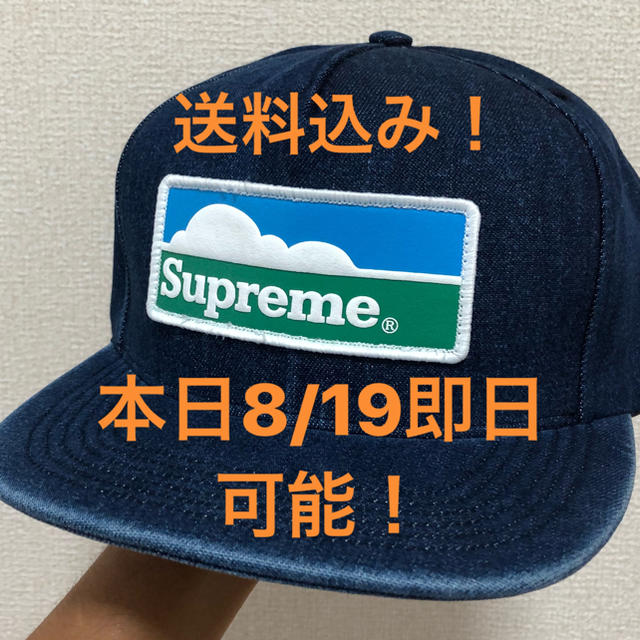 キャップSupreme Horizon 5-Panel \