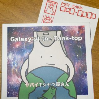 ヤバイTシャツ屋さんGalaxy of the Tank-top＋2019年賀状(ポップス/ロック(邦楽))