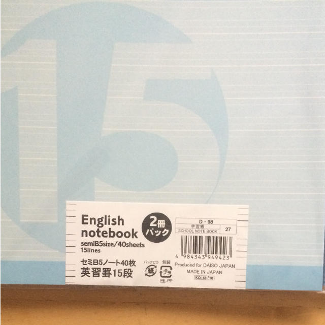 こまきち様専用！未使用 英語ノート2冊組み✖️2セット インテリア/住まい/日用品の文房具(ノート/メモ帳/ふせん)の商品写真