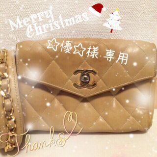 シャネル(CHANEL)の☆優☆様 専用です♡(ボディバッグ/ウエストポーチ)