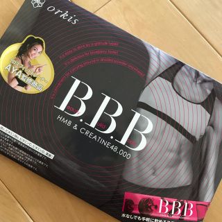 ぐーみ様専用B B B（トリプルビー）(ダイエット食品)