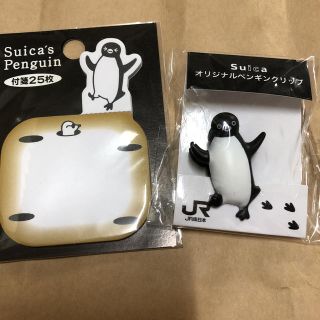 ジェイアール(JR)のSuicaペンギン 付箋25枚 &非売品 オリジナルペンギンクリップ(キャラクターグッズ)