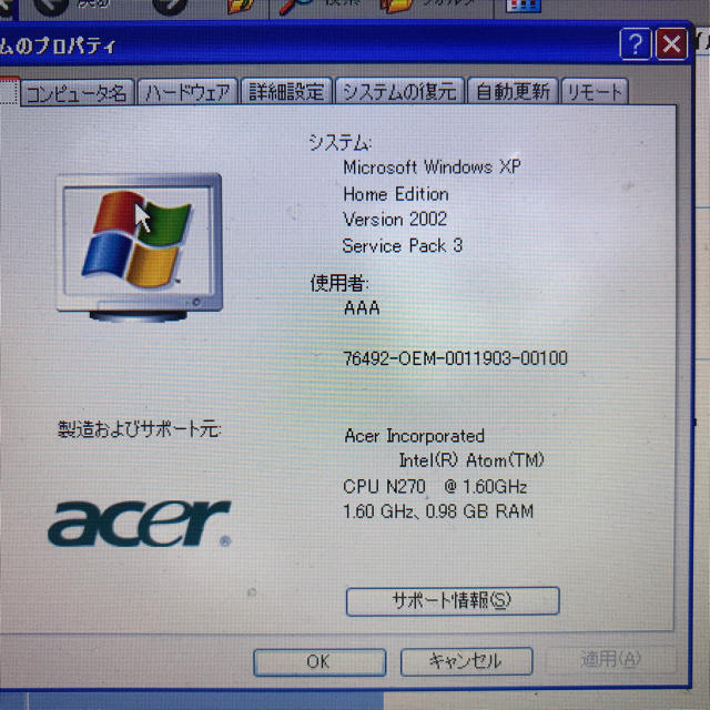 Acer(エイサー)のノートPC(ネットブック) Acer Aspire One ZG5 ネイビー スマホ/家電/カメラのPC/タブレット(ノートPC)の商品写真