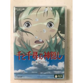ジブリ(ジブリ)のジブリ 千と千尋の神隠し DVD(アニメ)