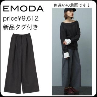 エモダ(EMODA)の新品♡ワイドパンツ ジーナシス zara ungrid マウジー SLY(カジュアルパンツ)