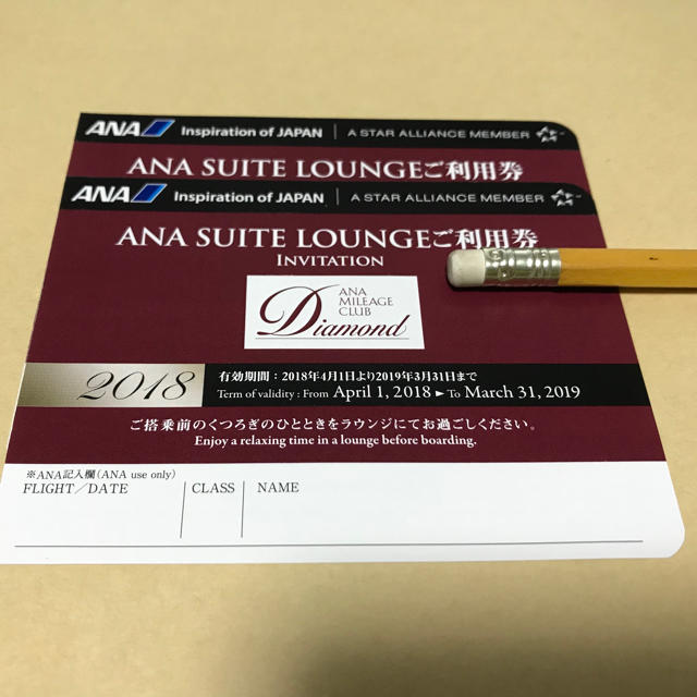 2018 ANA SUITE LOUNGE ご利用券 (2枚1セット) - www.ecotours-of