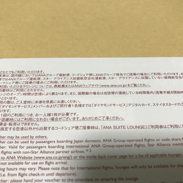 【チケット】 ANA(全日本空輸) - ANA 全日本空輸 スイート ラウンジ ご利用券 2枚の通販 by hideee2000's shop|エーエヌエー(ゼンニッポンクウユ)ならラクマ ブランド