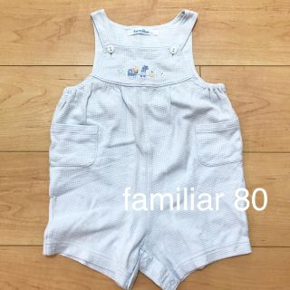 ファミリア(familiar)のfamiliar ロンパース 80(ロンパース)