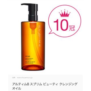 シュウウエムラ(shu uemura)の★★kcccie様専用ページです！★★(クレンジング/メイク落とし)