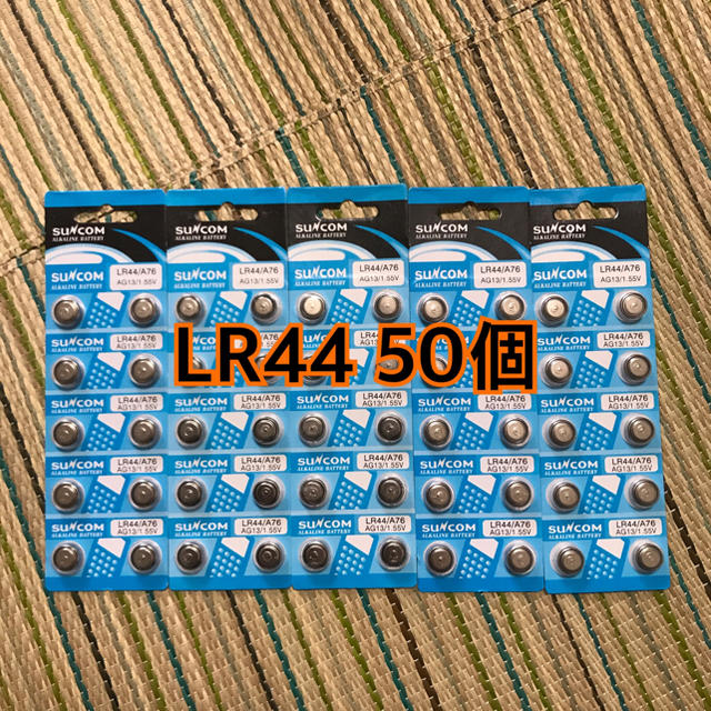 【即購入可】アルカリボタン電池 LR44 50個セット スマホ/家電/カメラの生活家電(その他)の商品写真