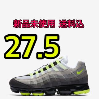 ナイキ(NIKE)のヴェイパーマックス 95 新品未使用 送料込 ネオン イエロー(スニーカー)