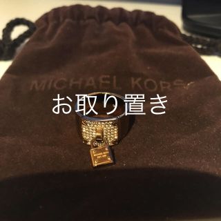 マイケルコース(Michael Kors)のマイケルコース 指輪(リング(指輪))