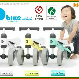 アイデス(ides)のまりも様専用🍀D-bike mini  🚲 12ヶ月～保証・取扱説明書付き(その他)