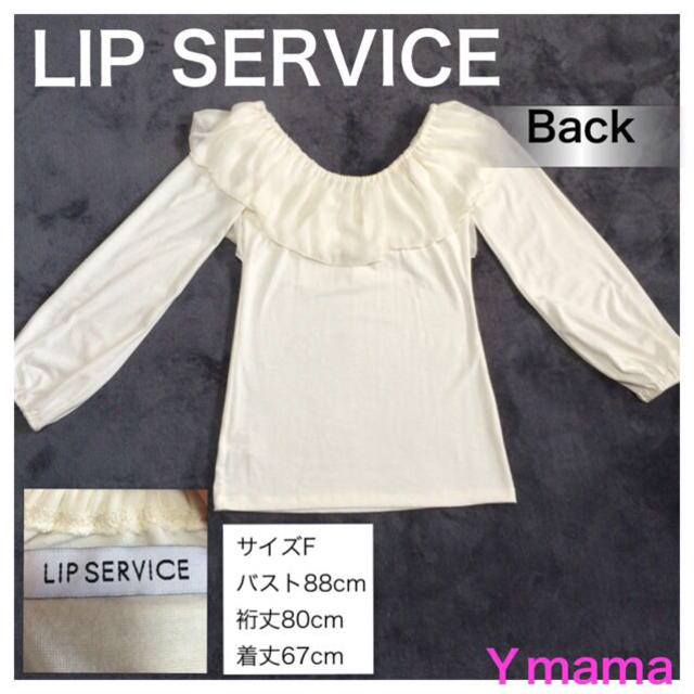 LIP SERVICE(リップサービス)の美品♡フリルシフォントップス レディースのトップス(カットソー(長袖/七分))の商品写真