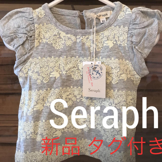 Seraph(セラフ)のseraph  新品 セラフ 半袖  Seraph トップス Tシャツ 女の子  キッズ/ベビー/マタニティのベビー服(~85cm)(Ｔシャツ)の商品写真