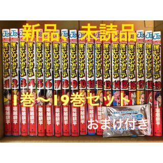 [新品] 僕のヒーローアカデミア 1-19巻セット(全巻セット)