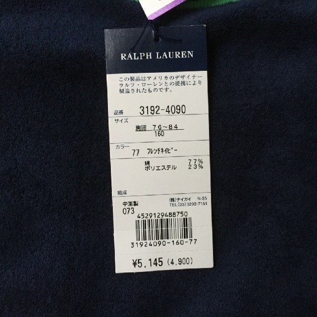 Ralph Lauren(ラルフローレン)の新品  ラルフローレン  タンクトップ 160 キッズ/ベビー/マタニティのキッズ服女の子用(90cm~)(Tシャツ/カットソー)の商品写真