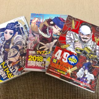 シュウエイシャ(集英社)のゴールデンカムイ 11〜13巻(青年漫画)