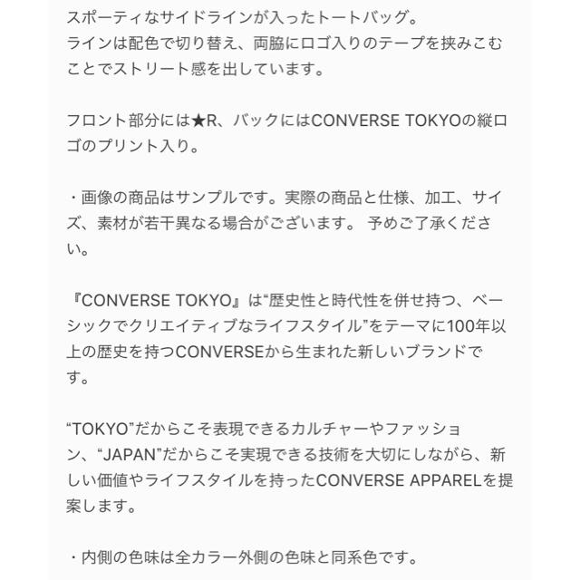 CONVERSE(コンバース)のconverse tokyo レディースのバッグ(ショルダーバッグ)の商品写真