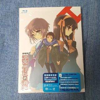 カドカワショテン(角川書店)の美品！！　涼宮ハルヒの消失　BD　初回限定版　(アニメ)