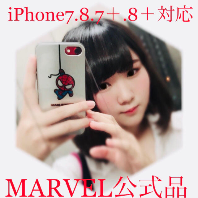 MARVEL(マーベル)のMARVEL公式 iPhone7.8.7+.8+.Xケース スマホ/家電/カメラのスマホアクセサリー(iPhoneケース)の商品写真