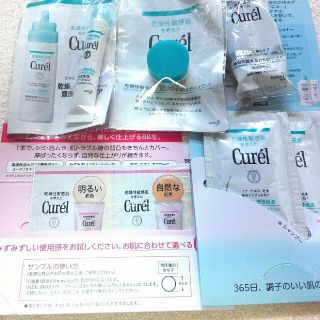 キュレル(Curel)のキュレル　試供品　サンプル　7点(サンプル/トライアルキット)