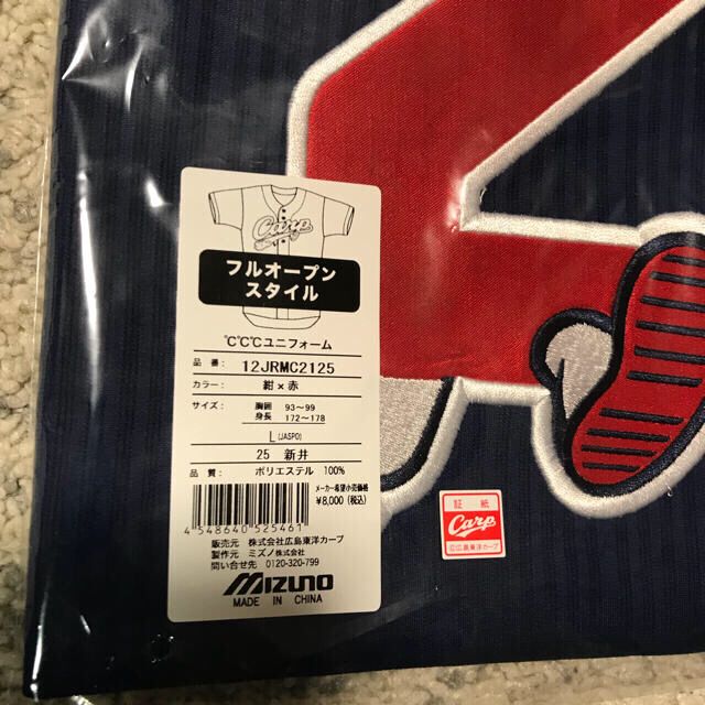 CARP 新井25 Lサイズ 新品 ハイクオリティ ユニフォーム 広島 カープ