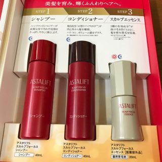 アスタリフト(ASTALIFT)のアスタリフト ヘアケアトライアルキット(サンプル/トライアルキット)