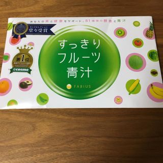 すっきりフルーツ青汁 30包(ダイエット食品)