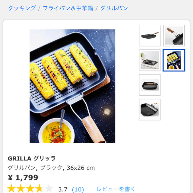 IKEA(イケア)のIKEA  グリルパン インテリア/住まい/日用品のキッチン/食器(鍋/フライパン)の商品写真