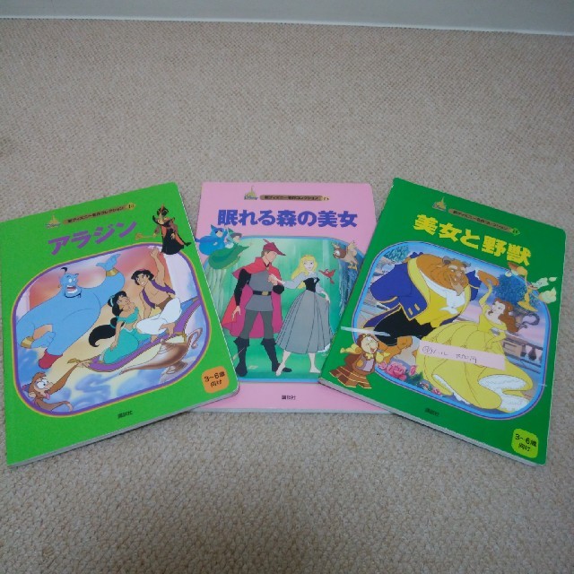 Disney(ディズニー)の新ディズニー名作コレクション  3冊セット★3～6歳向け★used古本絵本
 エンタメ/ホビーの本(絵本/児童書)の商品写真