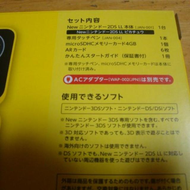 ニンテンドーDS(ニンテンドーDS)の新品　送料込　New ニンテンドー 2DS LL 本体　ピカチュウエディション エンタメ/ホビーのゲームソフト/ゲーム機本体(携帯用ゲーム機本体)の商品写真