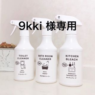 9kki 様専用♡︎ʾʾ(容器)