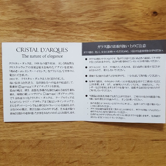 Cristal D'Arques(クリスタルダルク)の【ペアグラス】クリスタル・ダルク　ロンシャンオールドペア インテリア/住まい/日用品のキッチン/食器(グラス/カップ)の商品写真