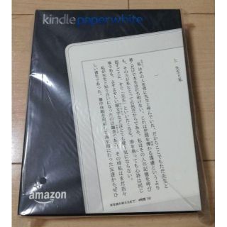 【未開封】kindle paperwhite ホワイト(電子ブックリーダー)