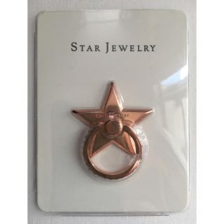 スタージュエリー(STAR JEWELRY)のスタージュエリー スマホリング(ノベルティグッズ)