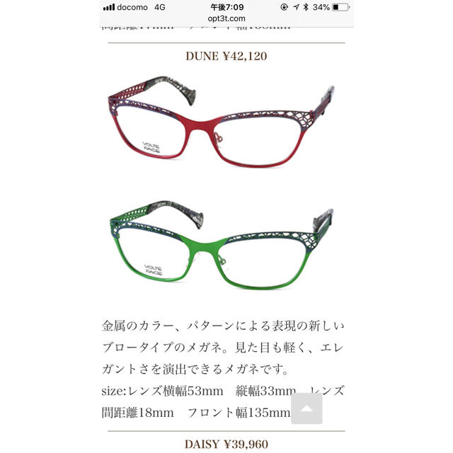 volte face サングラス 新品 レディースのファッション小物(サングラス/メガネ)の商品写真