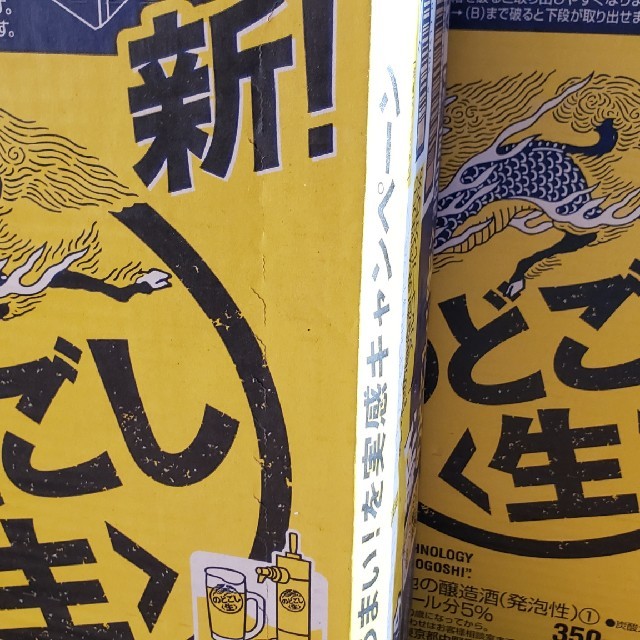 キリン(キリン)ののどごし〈生〉350ml 24缶 2ケース 食品/飲料/酒の酒(ビール)の商品写真