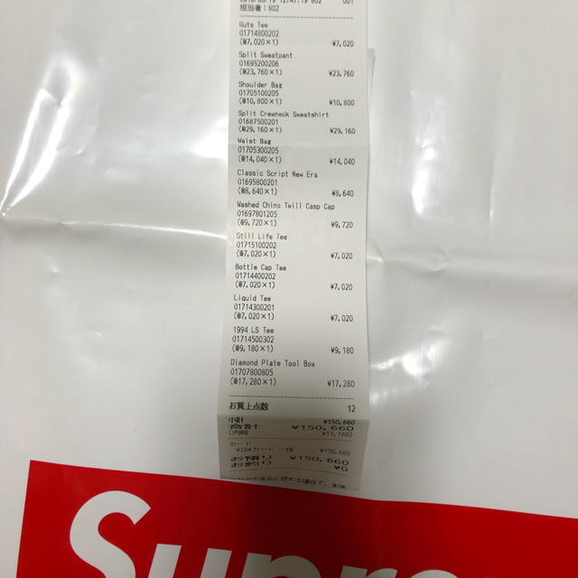 Supreme Split Sweatpant S Black 3