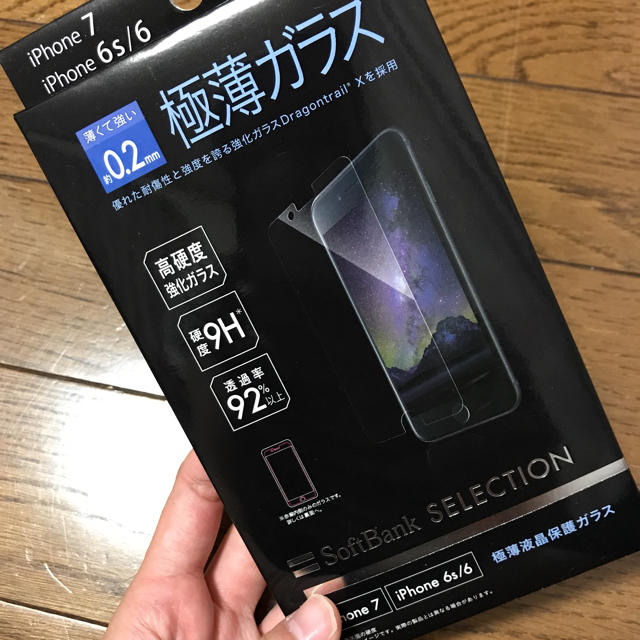 Softbank(ソフトバンク)のiPhone/極薄ガラスフィルム スマホ/家電/カメラのスマホアクセサリー(保護フィルム)の商品写真