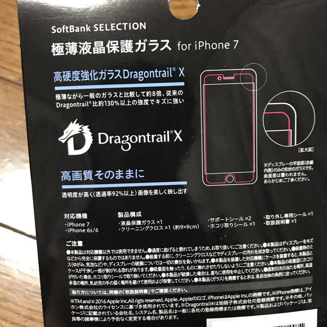 Softbank(ソフトバンク)のiPhone/極薄ガラスフィルム スマホ/家電/カメラのスマホアクセサリー(保護フィルム)の商品写真