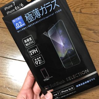 ソフトバンク(Softbank)のiPhone/極薄ガラスフィルム(保護フィルム)