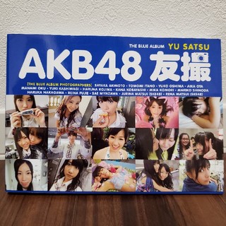 エーケービーフォーティーエイト(AKB48)のAKB48　友撮(アイドルグッズ)