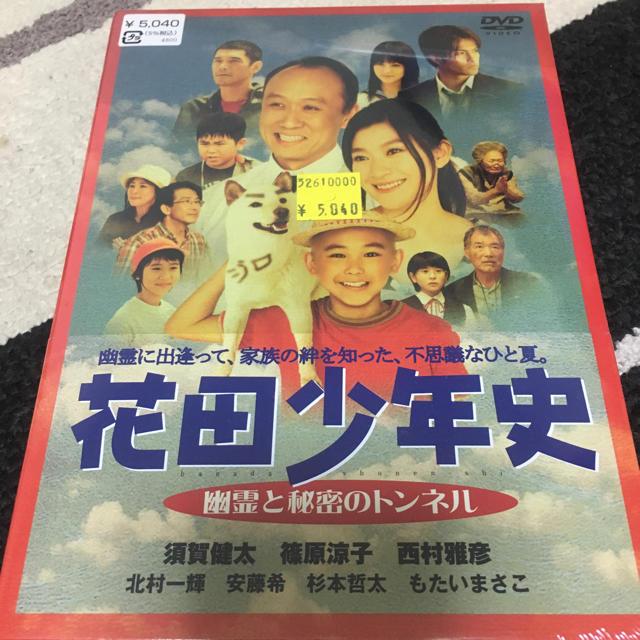 【新品・未開封】花田少年史 DVD エンタメ/ホビーのDVD/ブルーレイ(キッズ/ファミリー)の商品写真