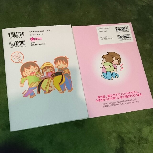 ■ぎゅっと抱きしめたい■自閉症くんは１年生■ エンタメ/ホビーの本(住まい/暮らし/子育て)の商品写真