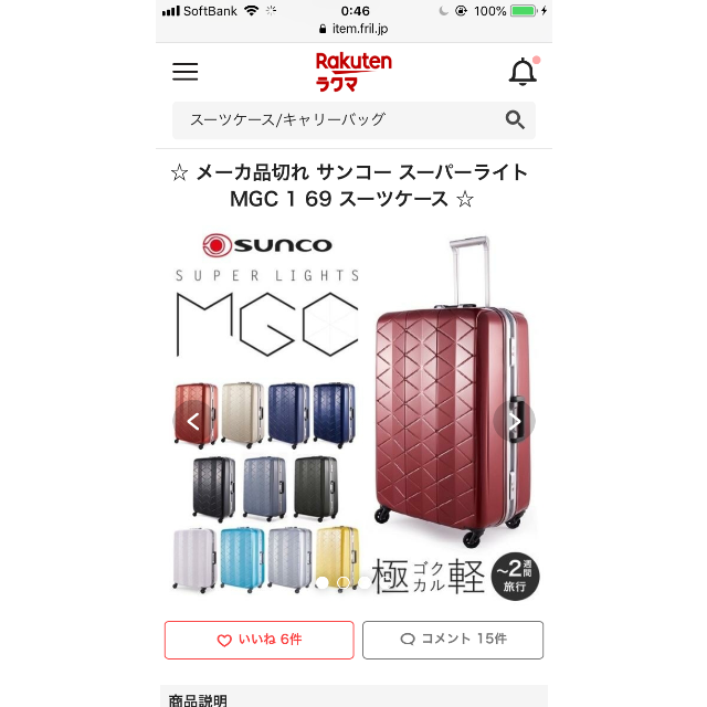 samama  サンコー