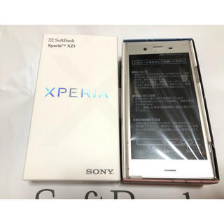 エクスペリア(Xperia)の新品未使用 Xperia XZ1 703SO SIMフリー(スマートフォン本体)