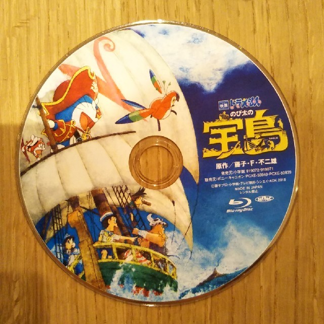 映画ドラえもん のび太の宝島 Blu Rayの通販 By 小豆 S Shop ラクマ