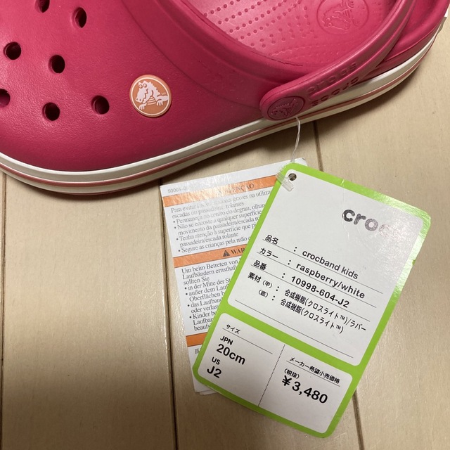 crocs(クロックス)の新品 20㎝ クロックス クロックバンド ラズベリー キッズ/ベビー/マタニティのキッズ靴/シューズ(15cm~)(サンダル)の商品写真