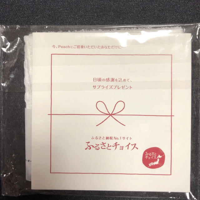 【新品】搭乗記念の泉州タオル【ピーチ航空】 インテリア/住まい/日用品の日用品/生活雑貨/旅行(タオル/バス用品)の商品写真